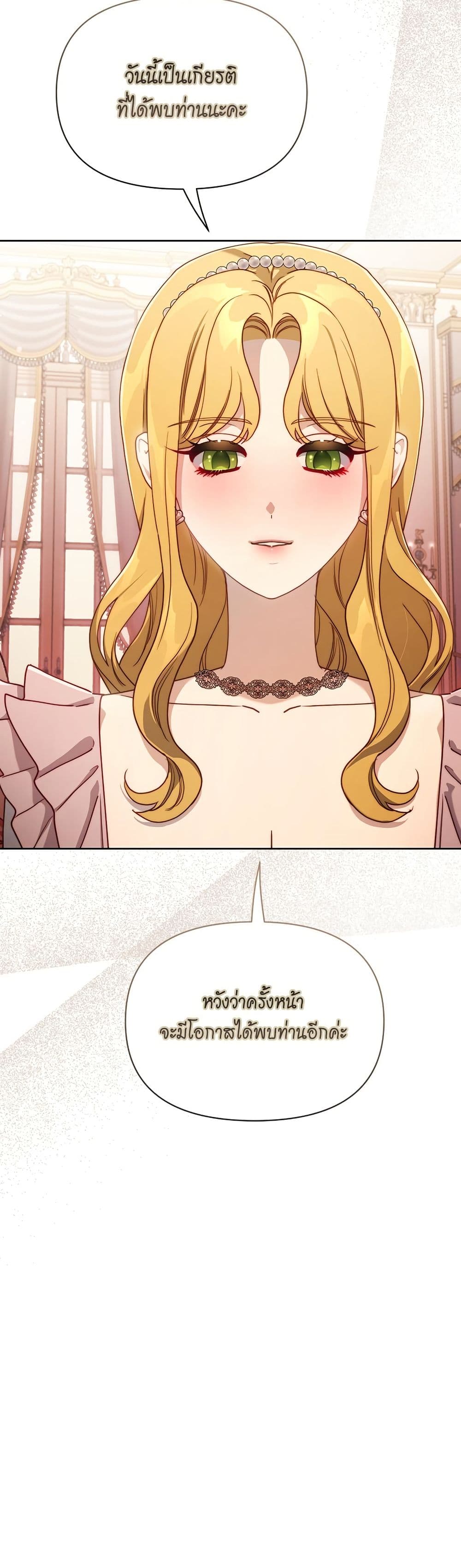 อ่านการ์ตูน Lucia 152 ภาพที่ 4