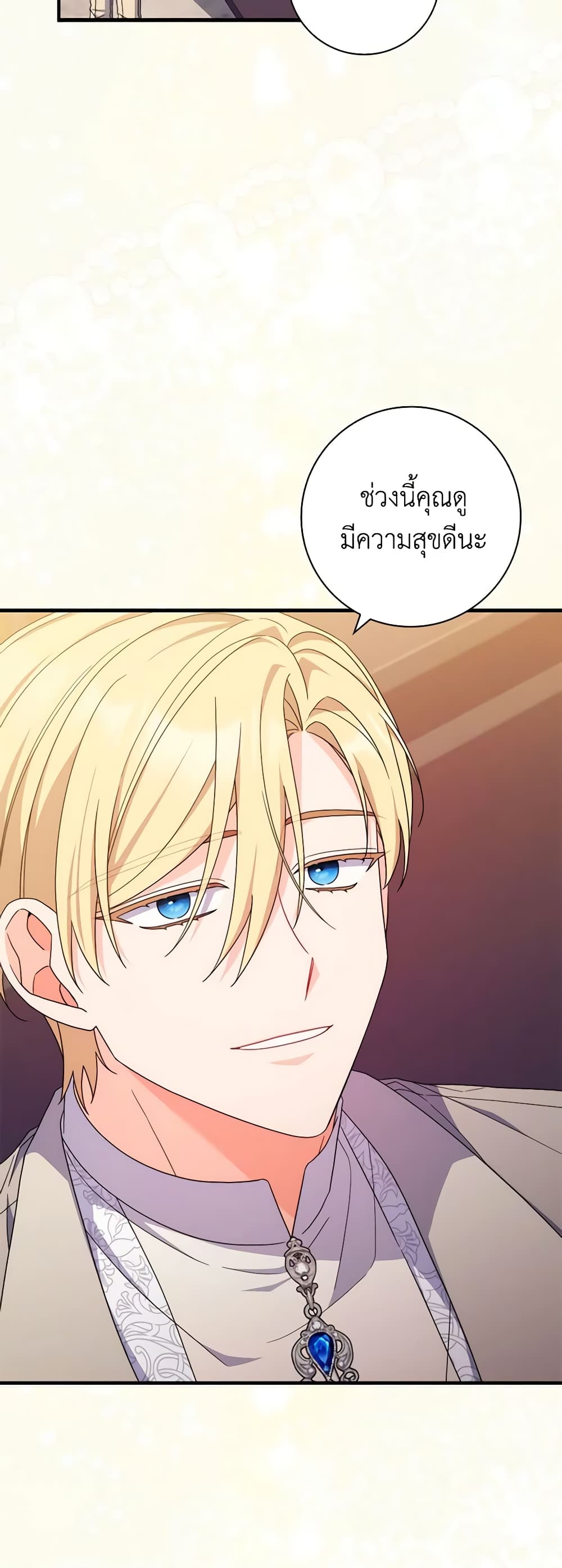 อ่านการ์ตูน I Listened to My Husband and Brought In a Lover 23 ภาพที่ 5