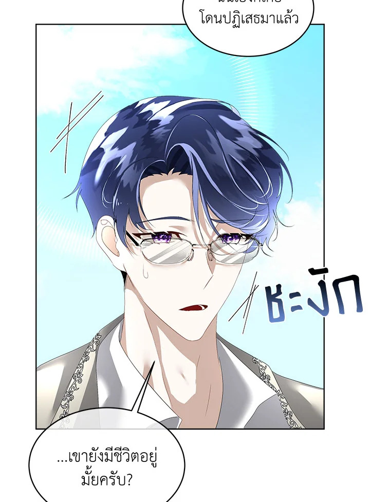 อ่านการ์ตูน I will Temporarily Protect the Male Lead 8 ภาพที่ 69