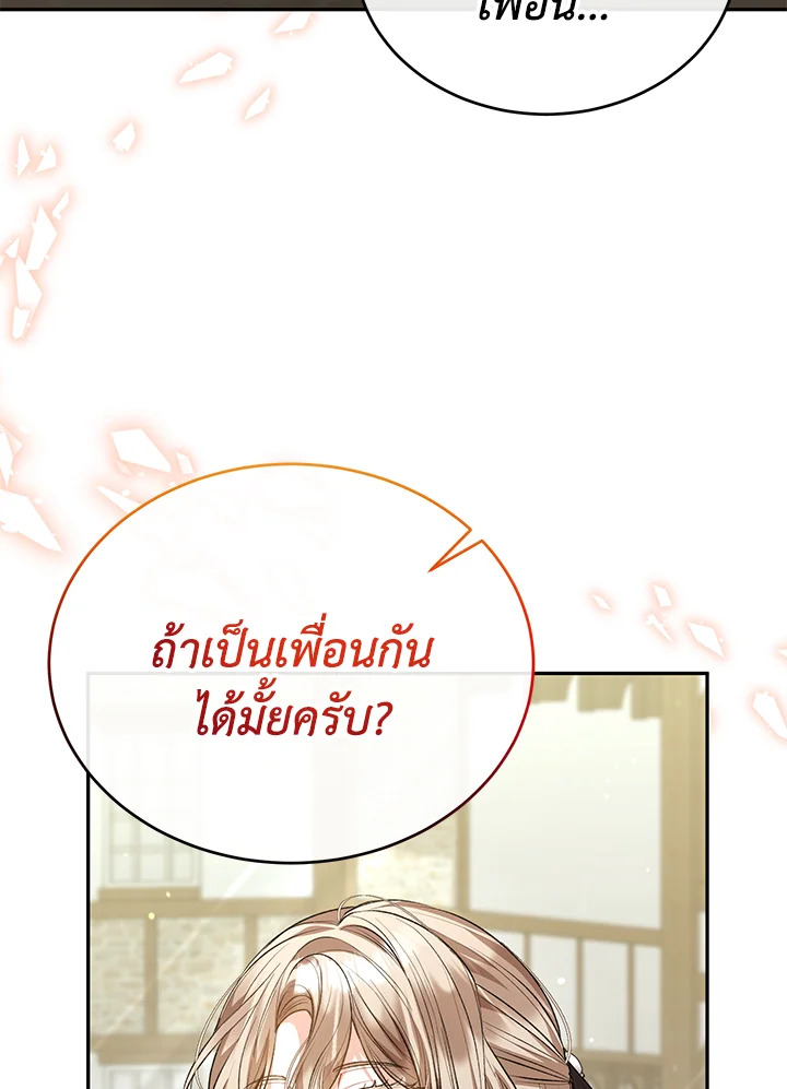 อ่านการ์ตูน The Real Daughter Is Back 66 ภาพที่ 40