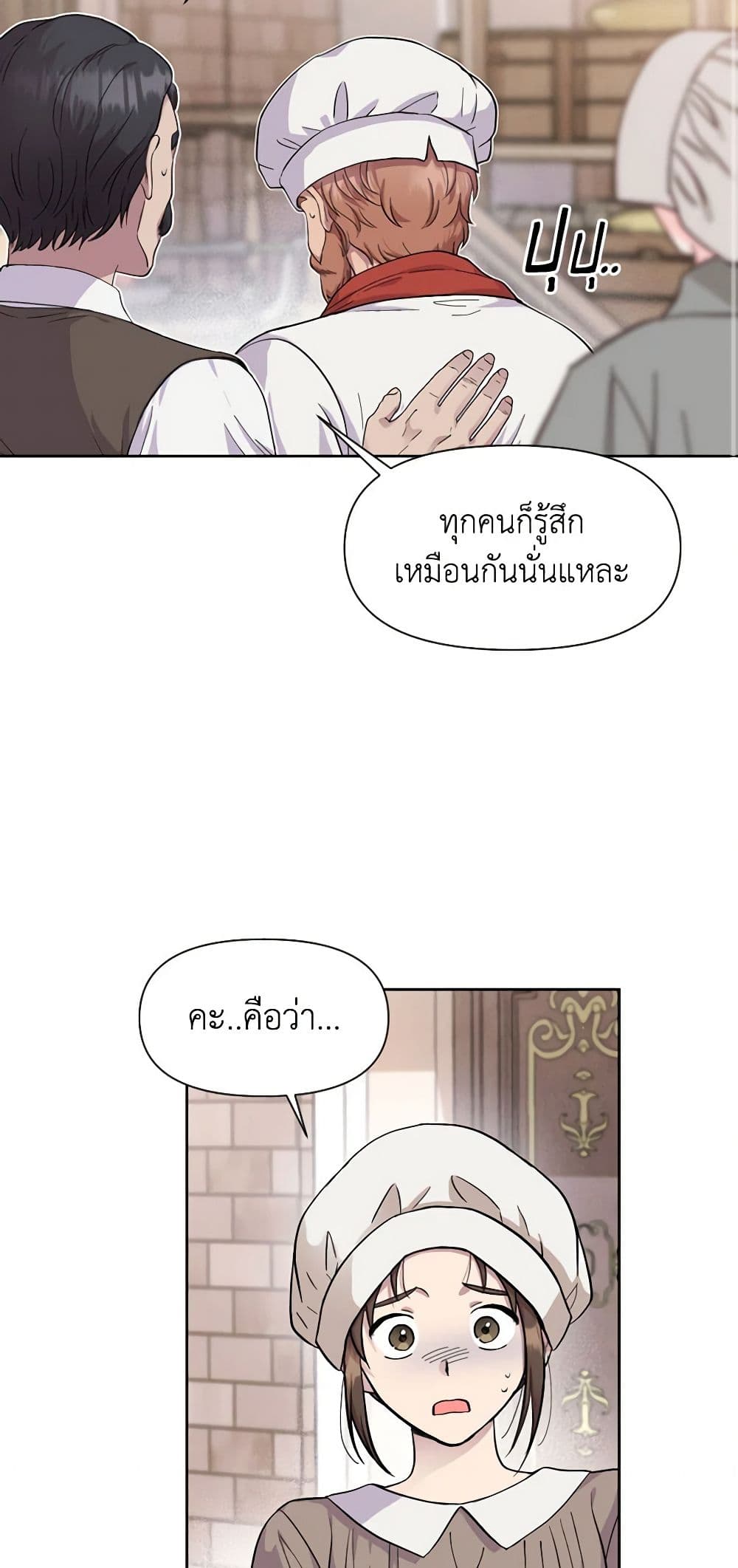 อ่านการ์ตูน Materialistic Princess 10 ภาพที่ 34