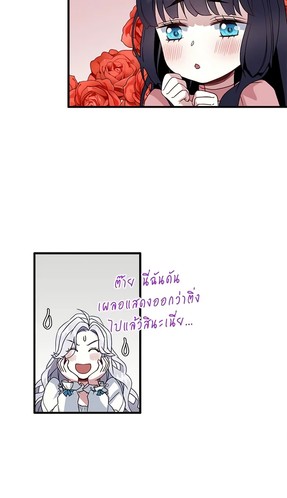 อ่านการ์ตูน Not-Sew-Wicked Stepmom 23 ภาพที่ 41