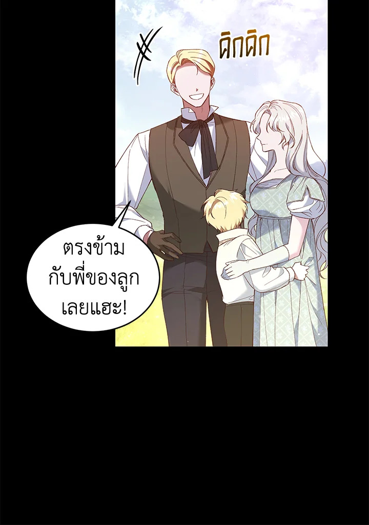 อ่านการ์ตูน Resetting Lady 60 ภาพที่ 9