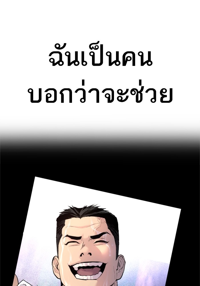 อ่านการ์ตูน Manager Kim 124 ภาพที่ 188