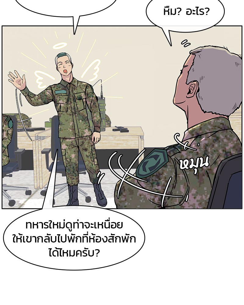 อ่านการ์ตูน Kitchen Soldier 3 ภาพที่ 73