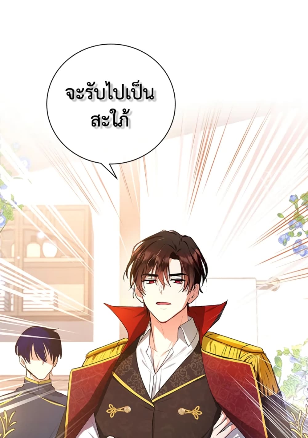 อ่านการ์ตูน The Adopted Daughter-in-law Wants To Leave 1 ภาพที่ 27