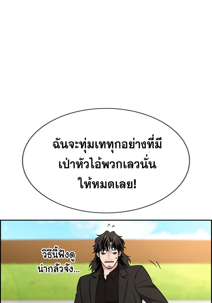 อ่านการ์ตูน True Education 101 ภาพที่ 56