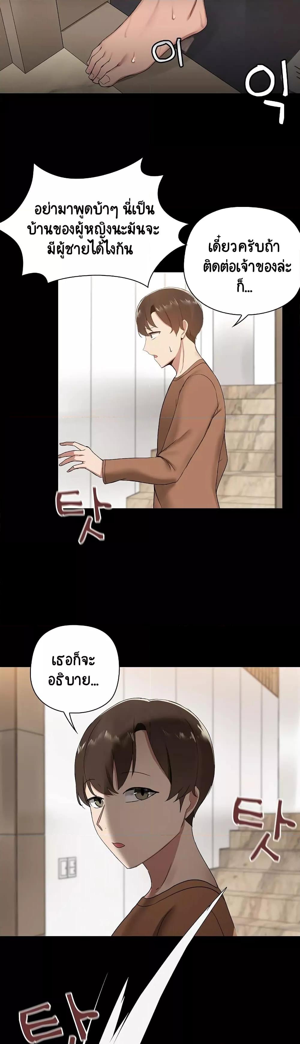 อ่านการ์ตูน Share Boyfriend 1 ภาพที่ 39