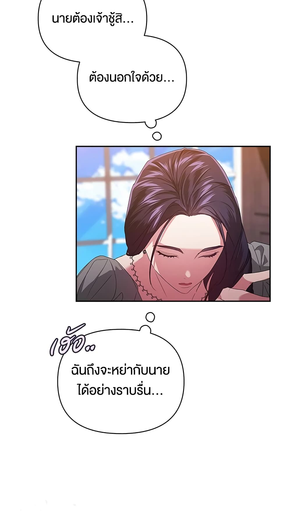 อ่านการ์ตูน The Broken Ring This Marriage Will Fail Anyway 30 ภาพที่ 65