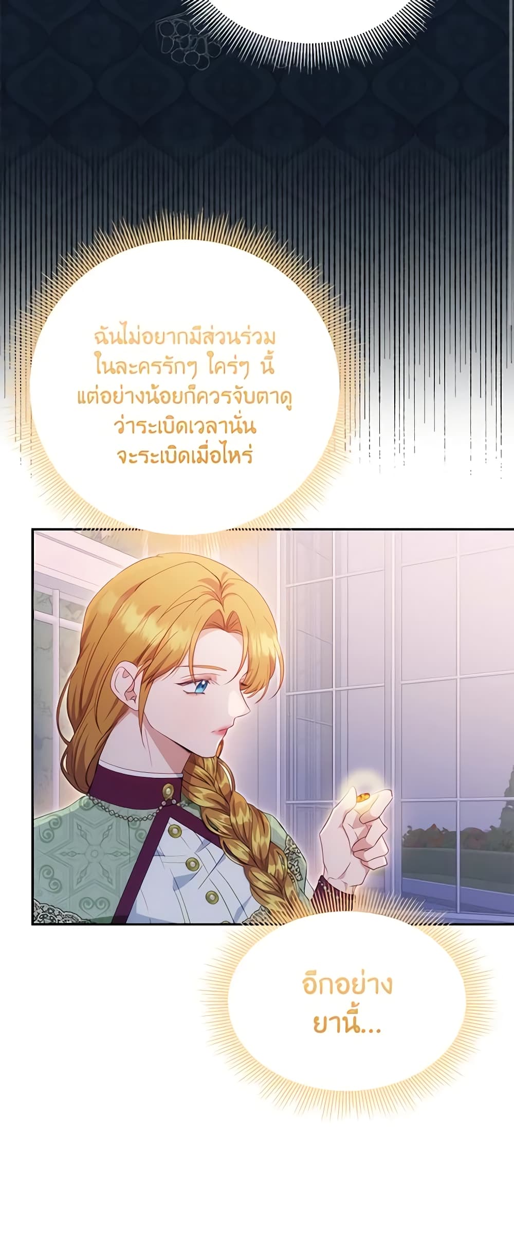 อ่านการ์ตูน Zenith 41 ภาพที่ 48