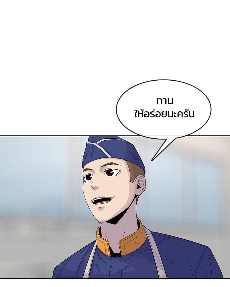 อ่านการ์ตูน Kitchen Soldier 109 ภาพที่ 101