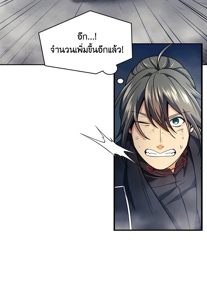 อ่านการ์ตูน Storm Inn 77 ภาพที่ 76