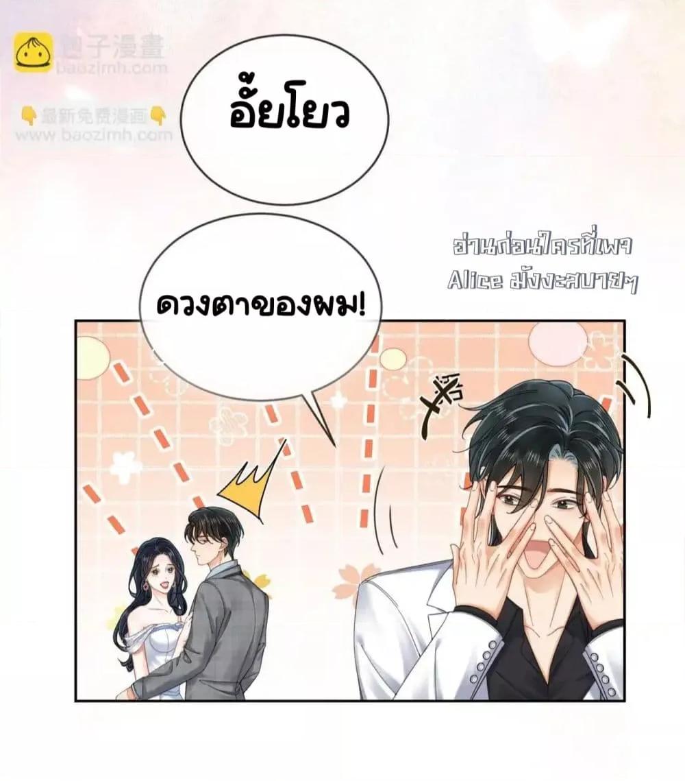 อ่านการ์ตูน Warm Wedding Sweet to the Bone 8 ภาพที่ 32