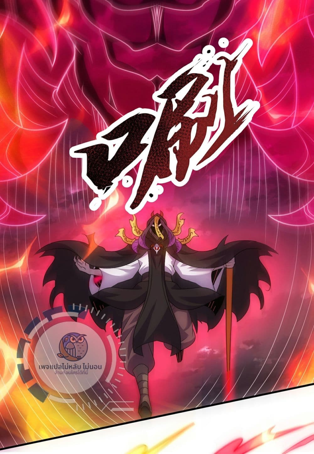 อ่านการ์ตูน Returning to take revenge of the God Demon King 103 ภาพที่ 5