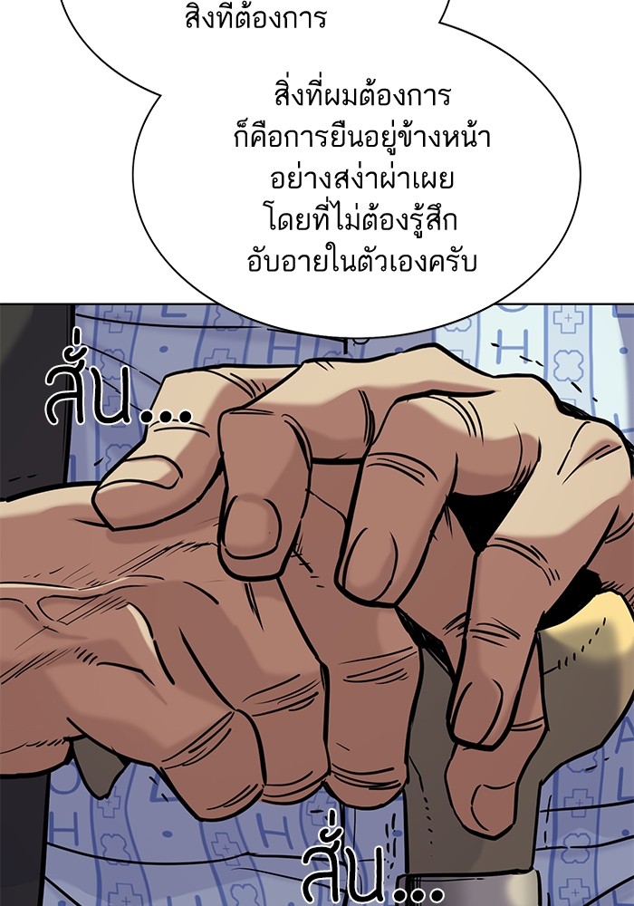 อ่านการ์ตูน The Chaebeol’s Youngest Son 74 ภาพที่ 22