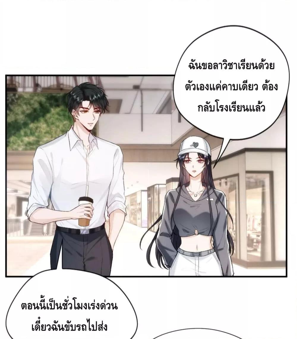 อ่านการ์ตูน Madam Slaps Her Face Online Everyday 16 ภาพที่ 24