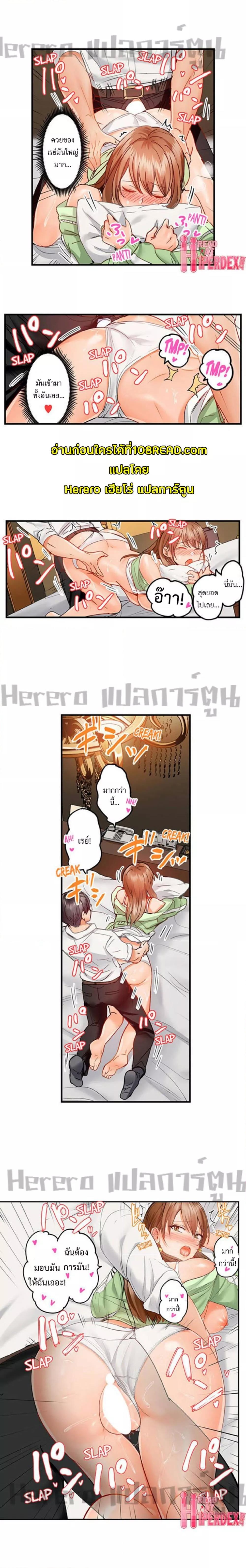 อ่านการ์ตูน Married Couple Swap ~He’s Better Than My Husband~ 32 ภาพที่ 10