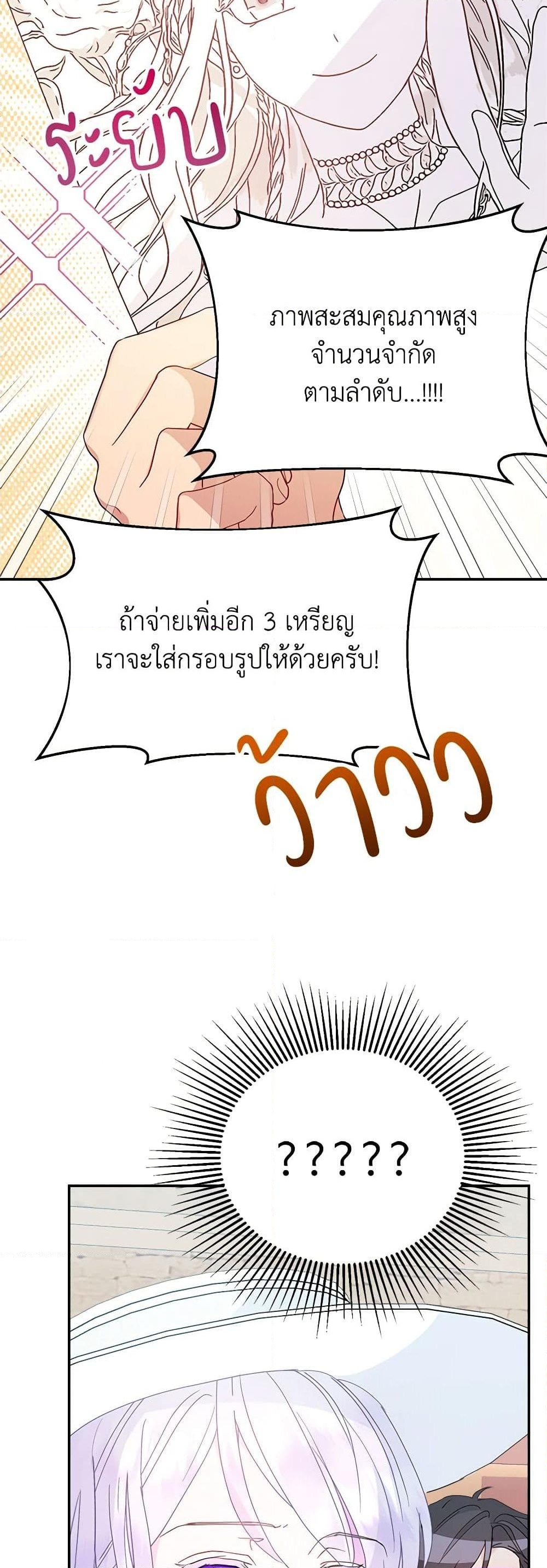 อ่านการ์ตูน Forget My Husband, I’ll Go Make Money 69 ภาพที่ 49