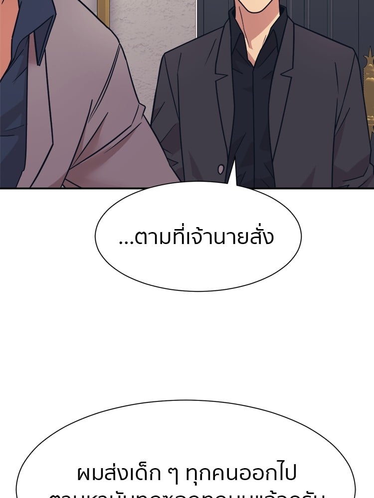 อ่านการ์ตูน I am Unbeatable 6 ภาพที่ 106