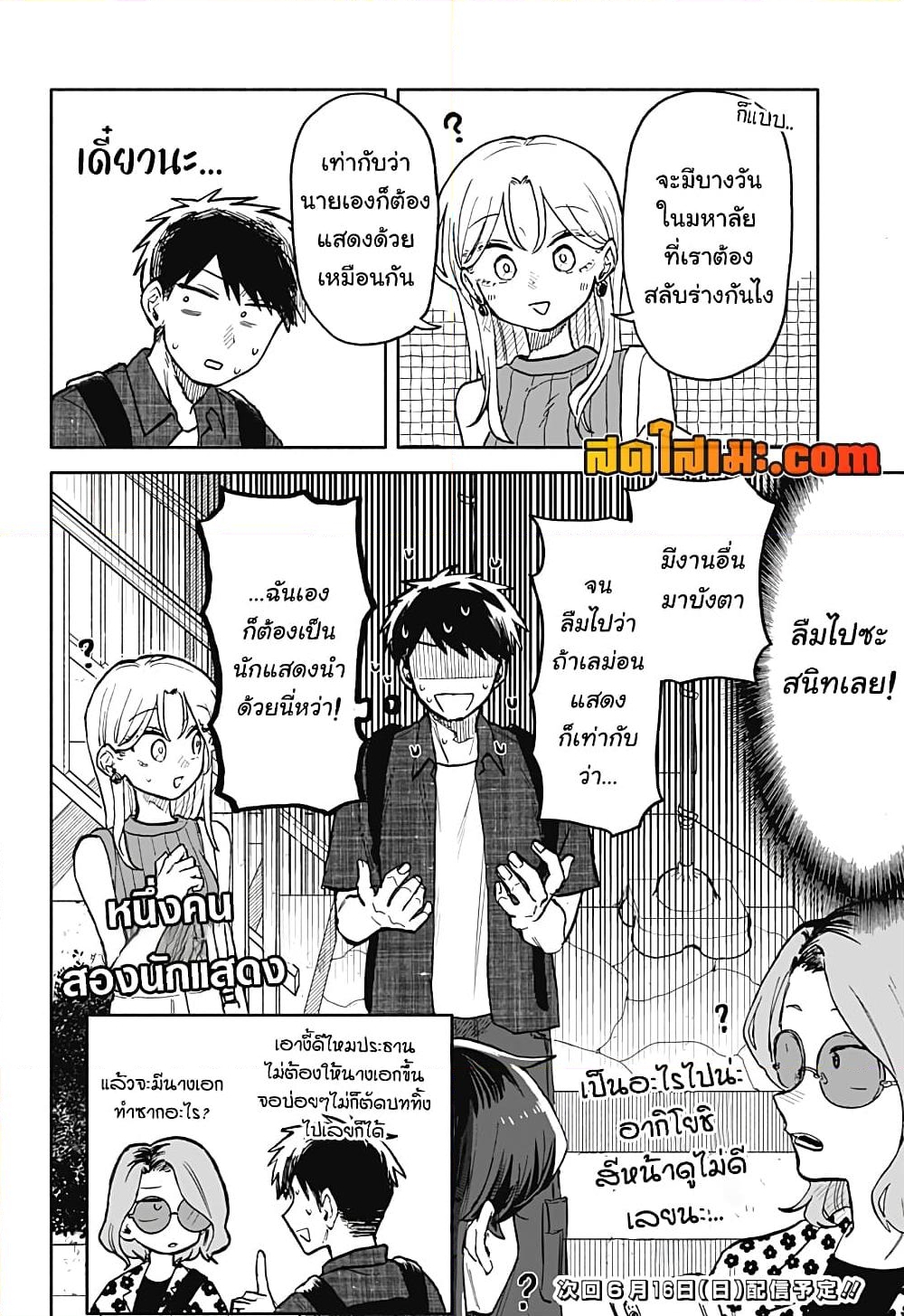 อ่านการ์ตูน Hope You’re Happy, Lemon 27 ภาพที่ 18