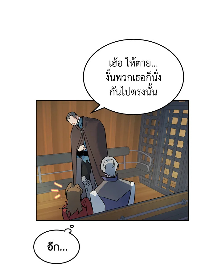 อ่านการ์ตูน The Lady and The Beast 62 ภาพที่ 27