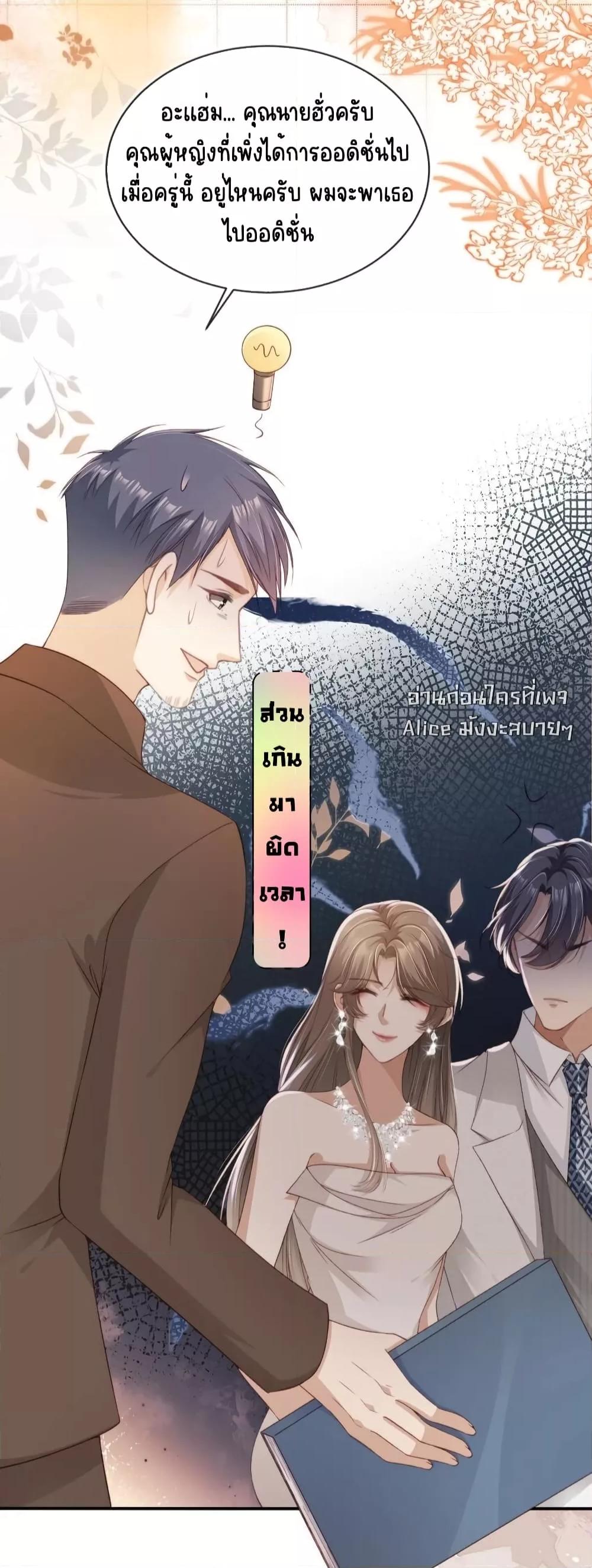 อ่านการ์ตูน After Rebirth, I Married a Disabled Boss 31 ภาพที่ 27