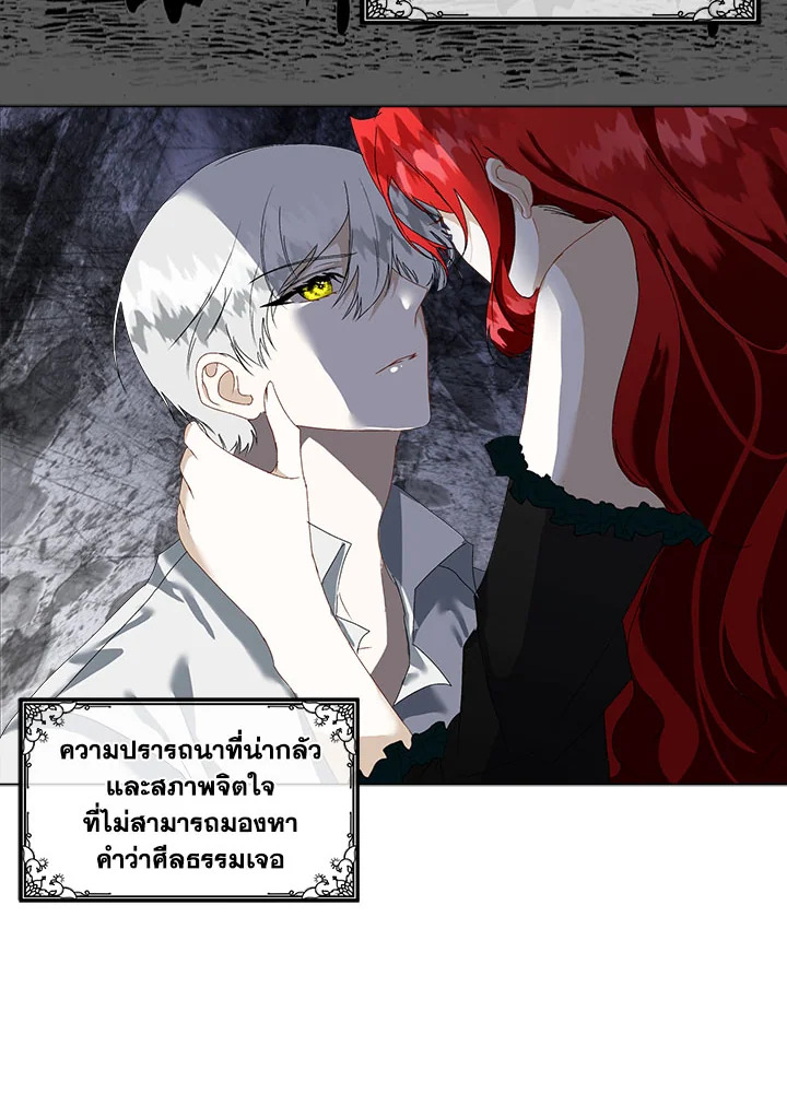 อ่านการ์ตูน I will Temporarily Protect the Male Lead 0 ภาพที่ 41