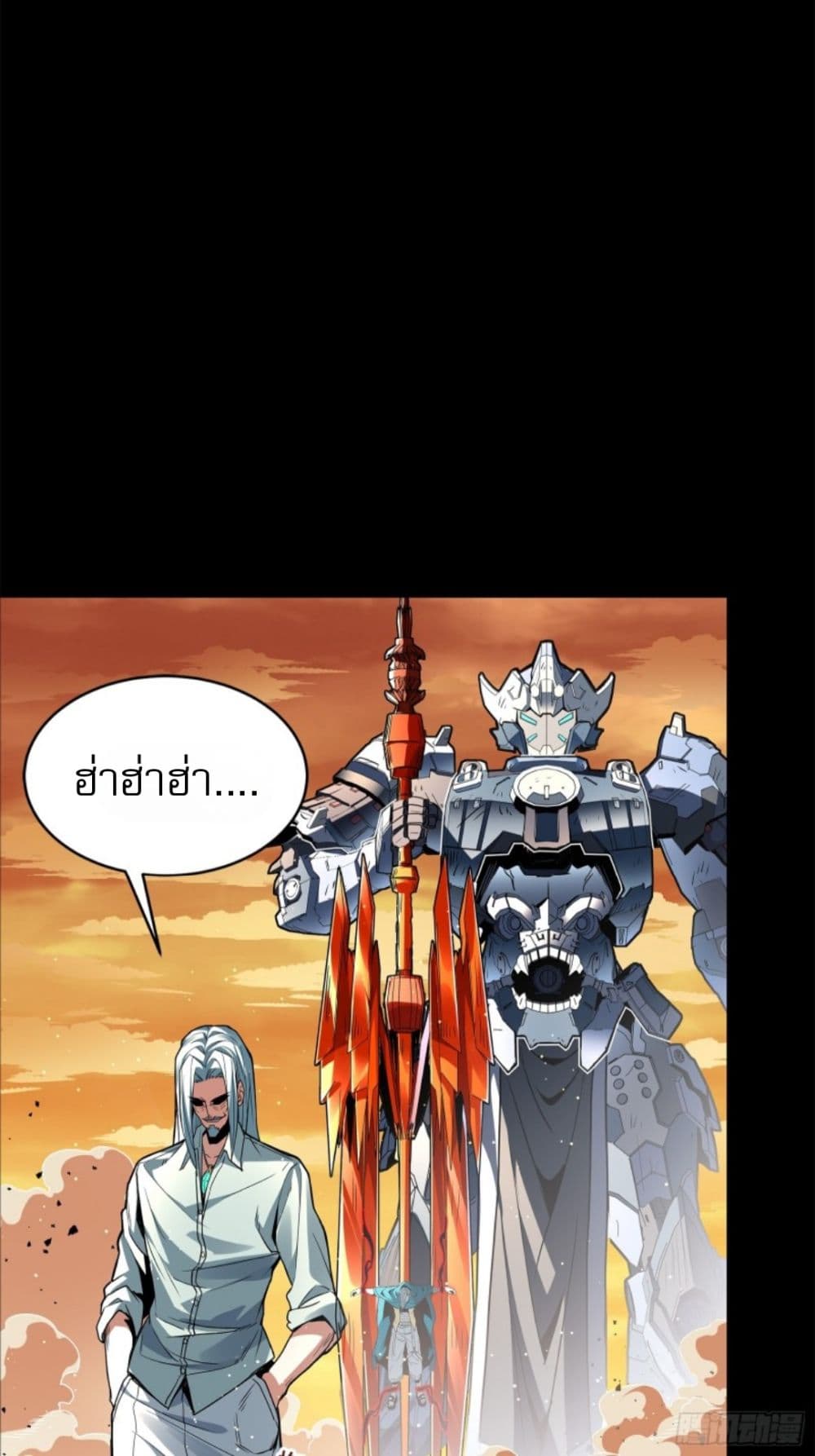 อ่านการ์ตูน Legend of Star General 118 ภาพที่ 87