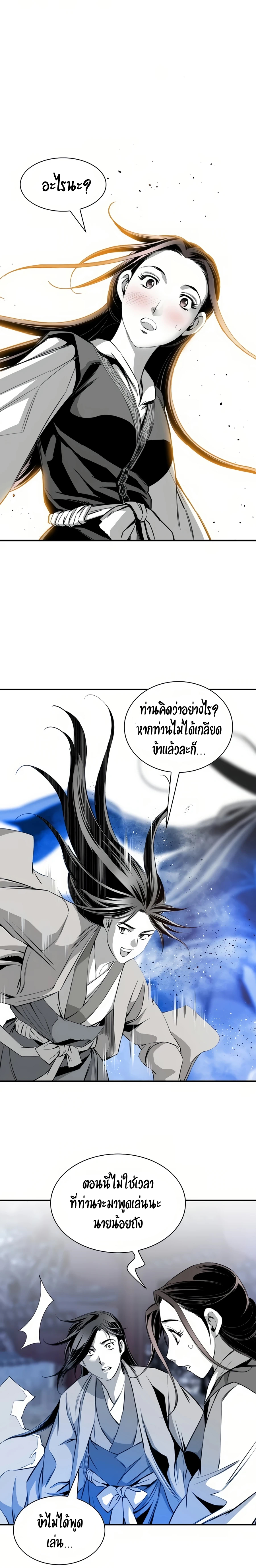 อ่านการ์ตูน Way To Heaven 60 ภาพที่ 10