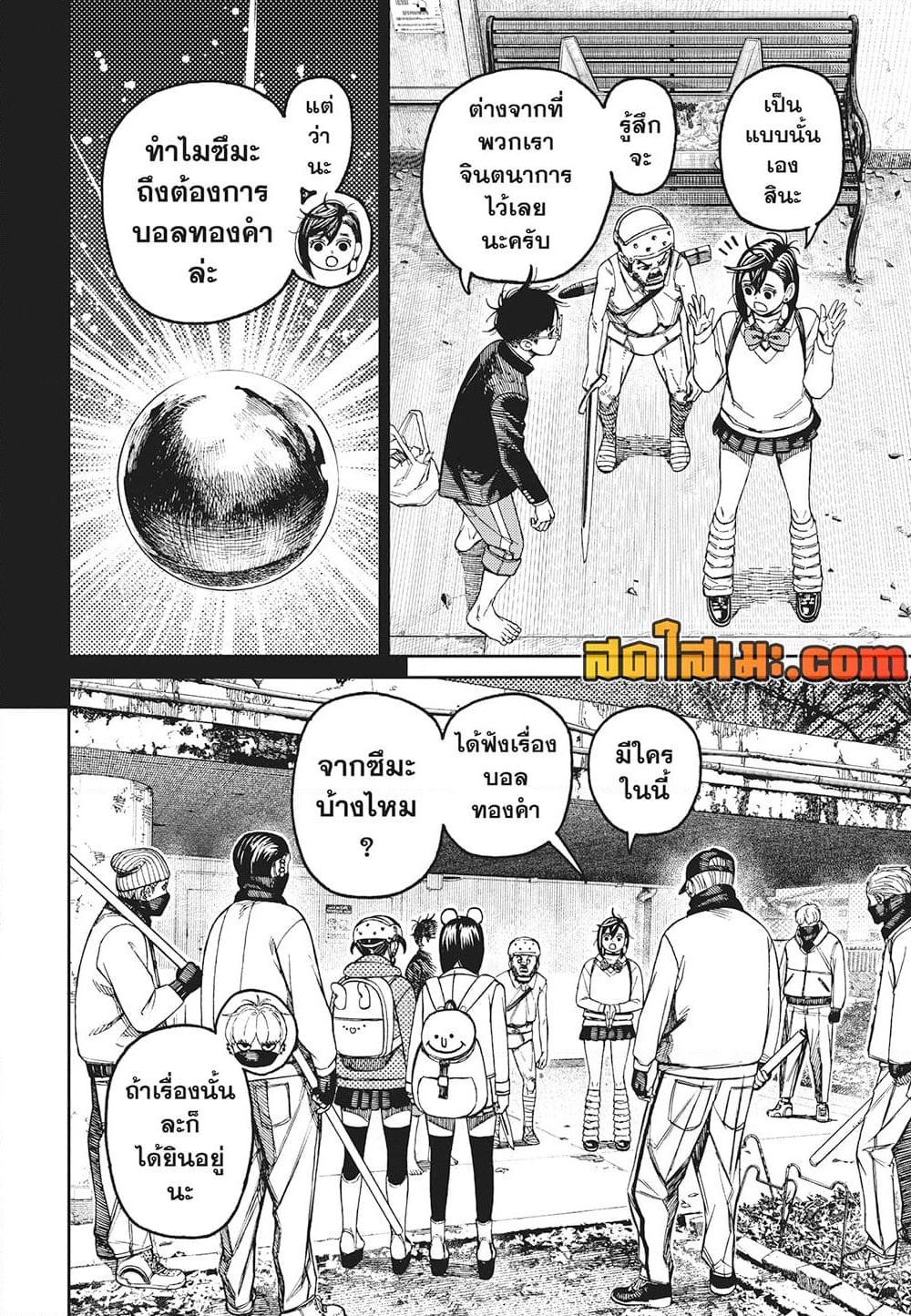 อ่านการ์ตูน Dandadan 134 ภาพที่ 14