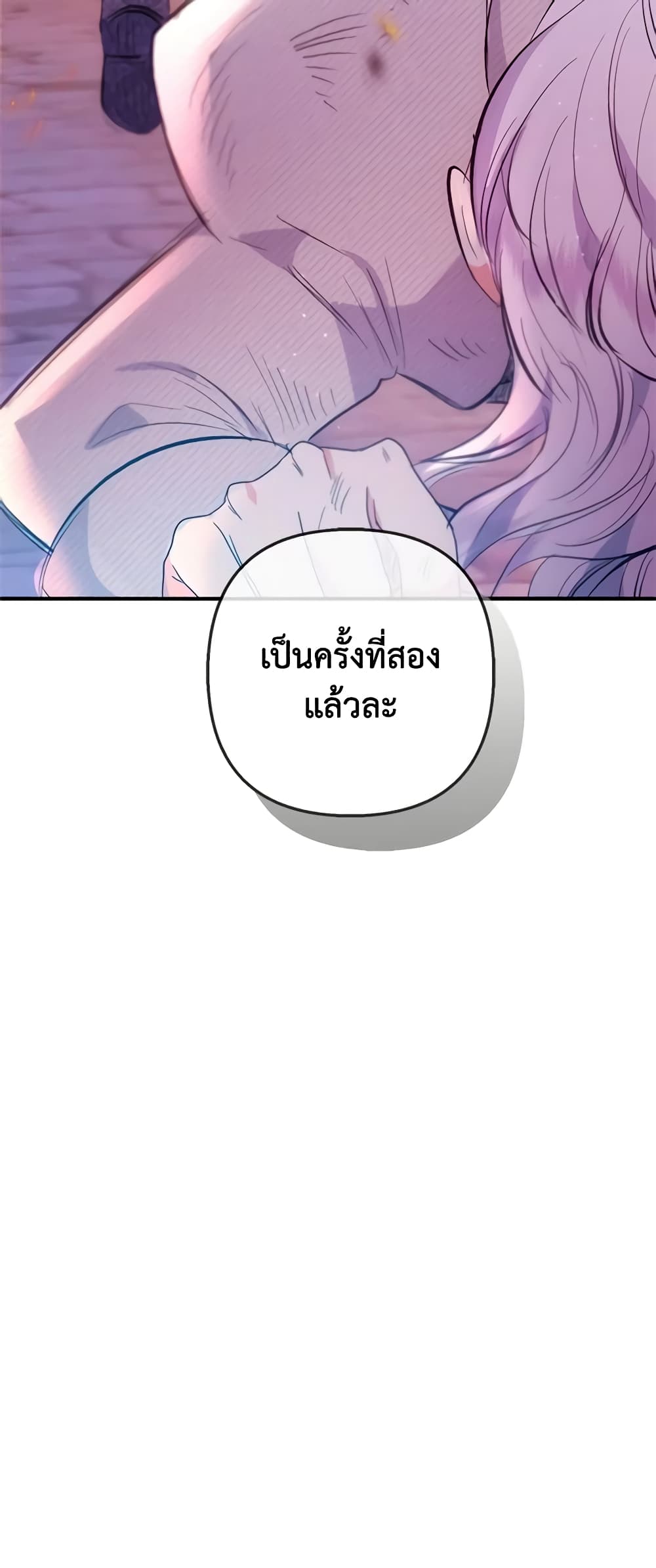 อ่านการ์ตูน I Am A Daughter Loved By The Devil 62 ภาพที่ 32