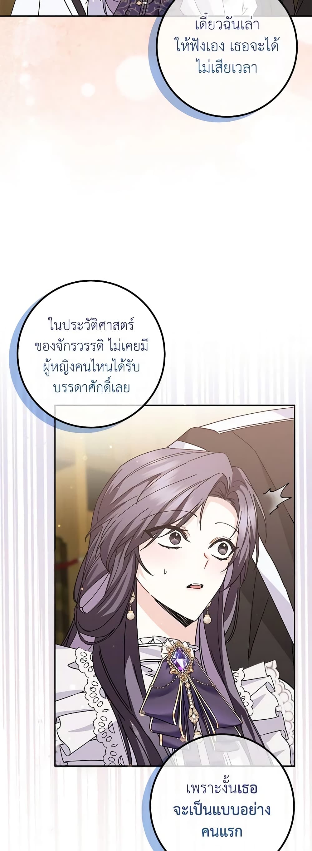 อ่านการ์ตูน I Won’t Pick Up The Trash I Threw Away Again 50 ภาพที่ 42