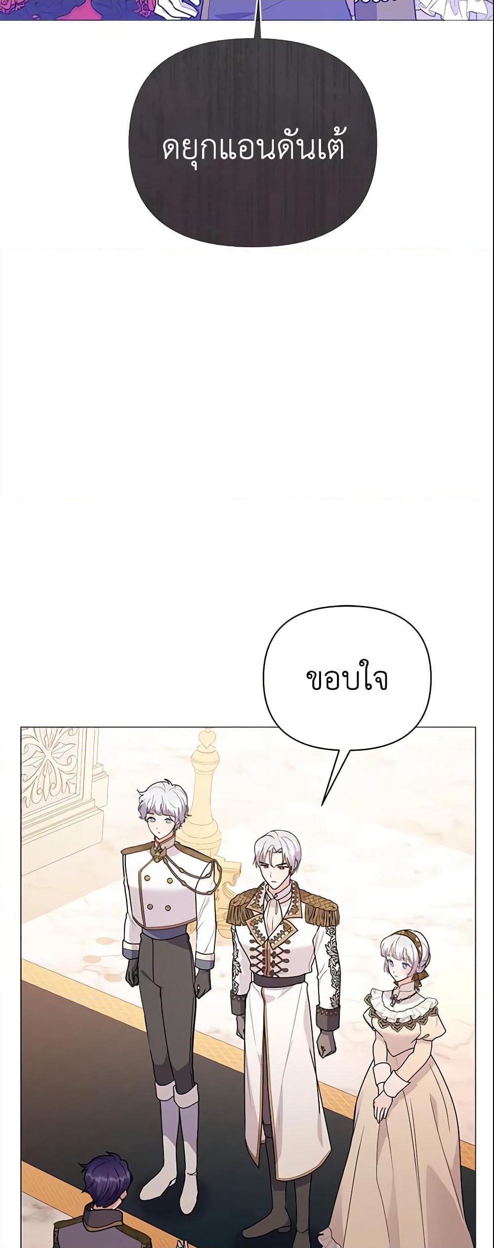 อ่านการ์ตูน The Little Landlady 84 ภาพที่ 13