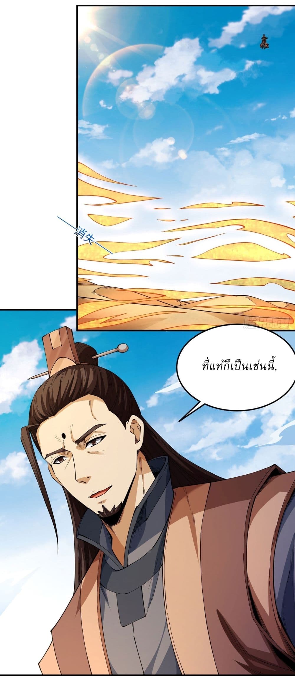 อ่านการ์ตูน God of Martial Arts 591 ภาพที่ 21