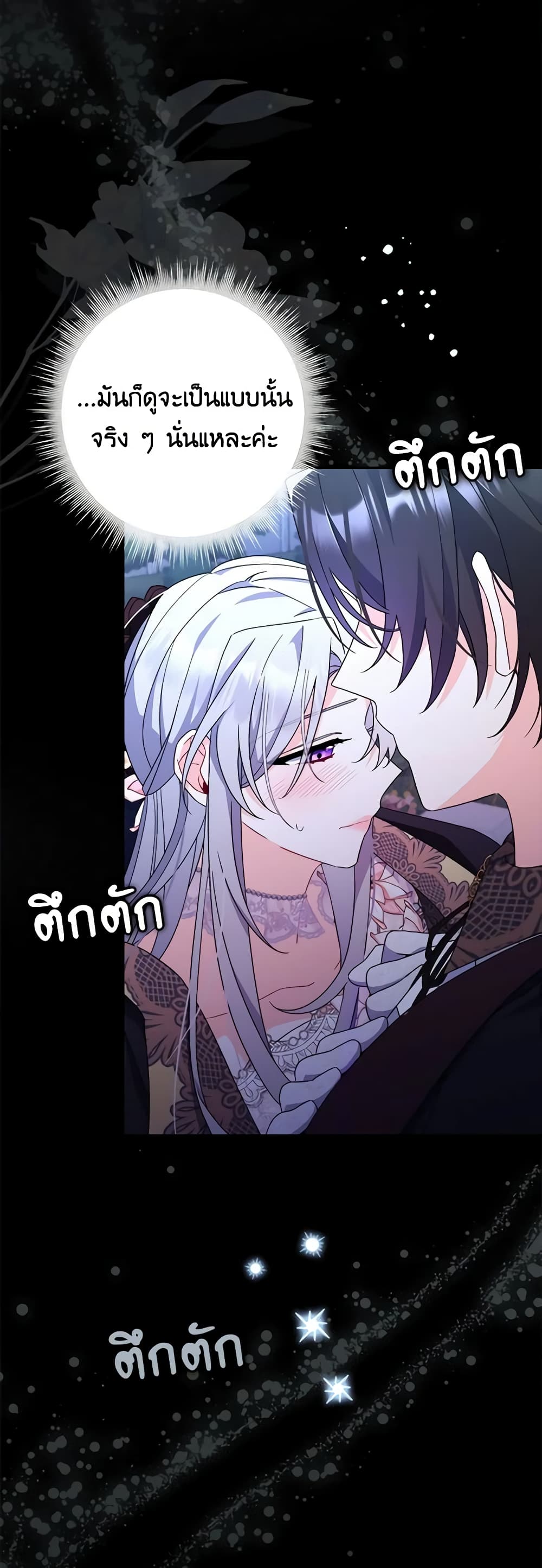 อ่านการ์ตูน I Listened to My Husband and Brought In a Lover 12 ภาพที่ 6