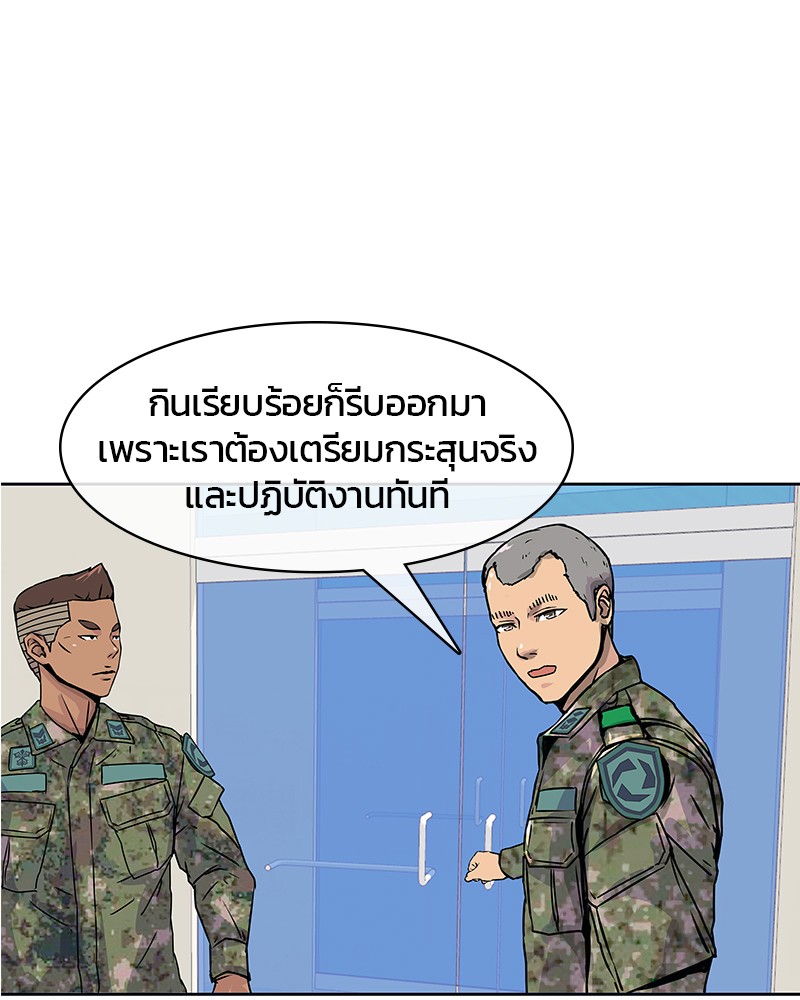 อ่านการ์ตูน Kitchen Soldier 3 ภาพที่ 36