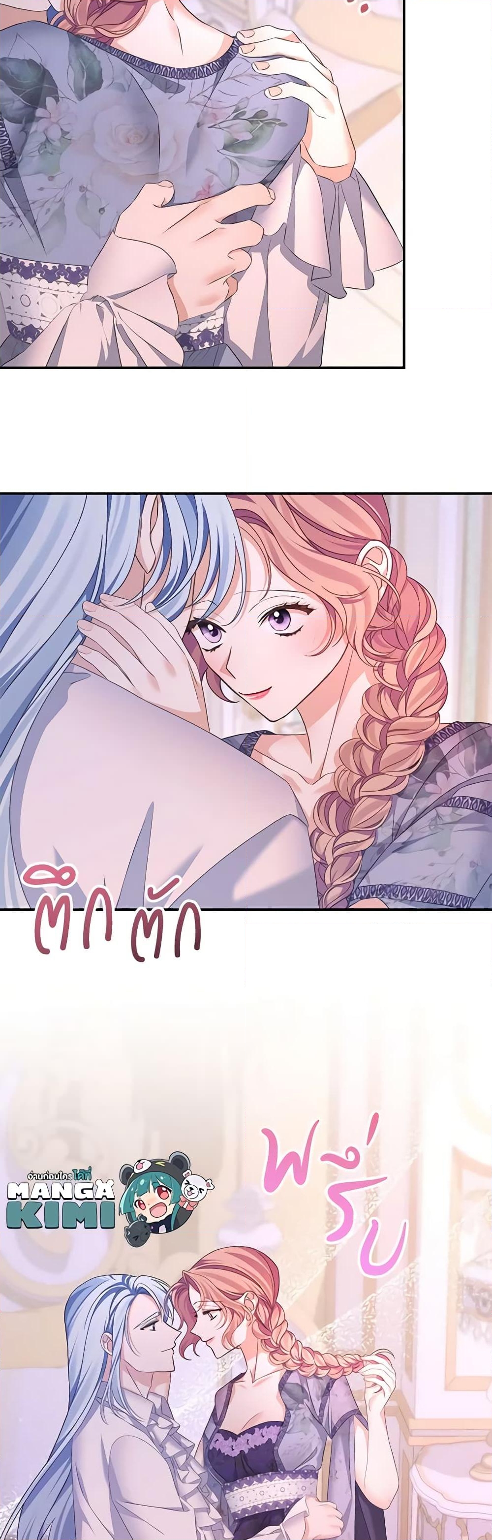 อ่านการ์ตูน My Dear Aster 58 ภาพที่ 49