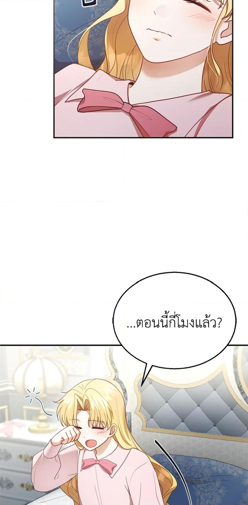 อ่านการ์ตูน I Am Trying To Divorce My Villain Husband, But We Have A Child Series 13 ภาพที่ 28