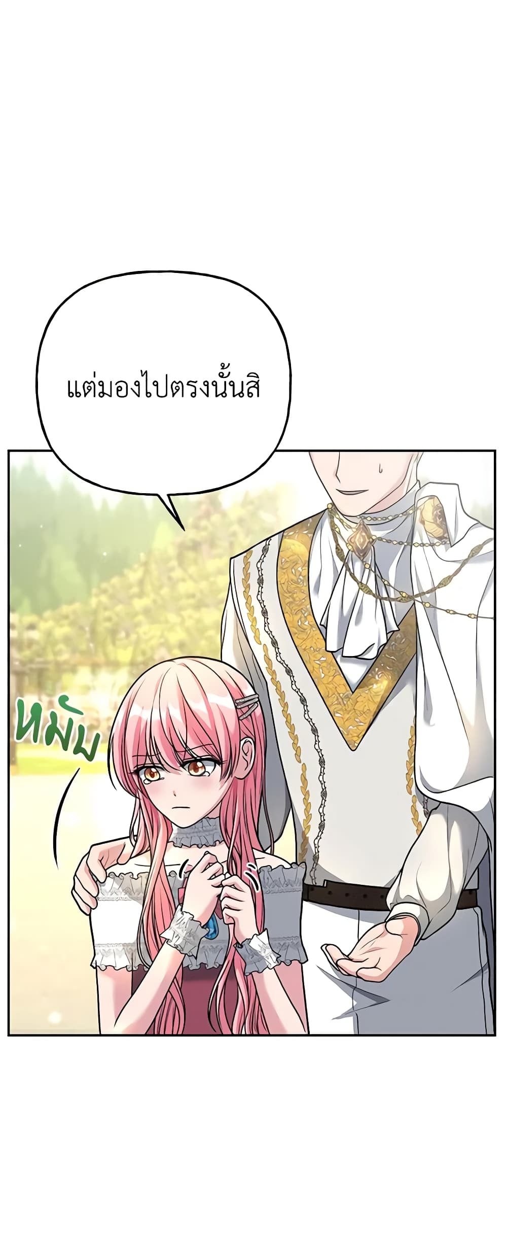 อ่านการ์ตูน The Villain’s Young Backer 4 ภาพที่ 67