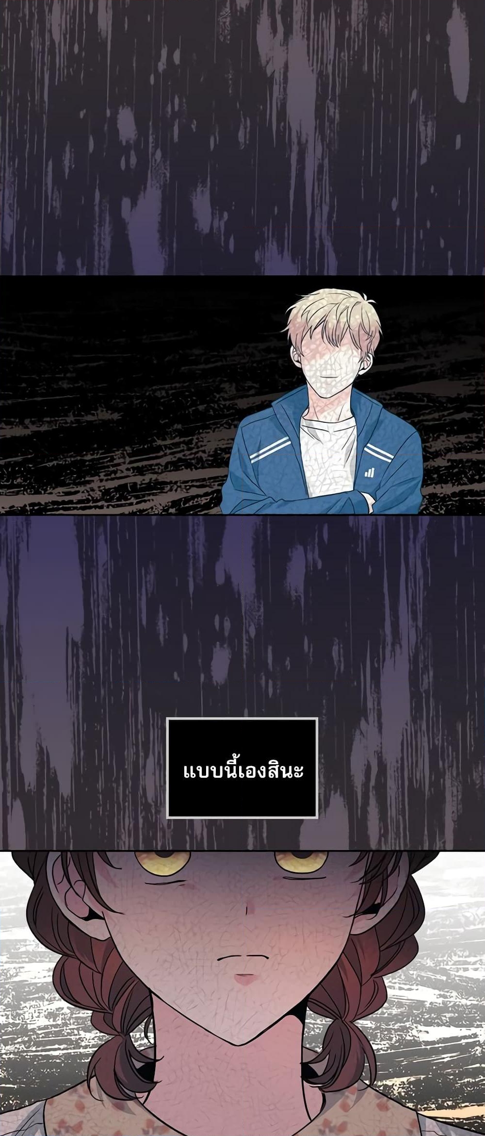 อ่านการ์ตูน My Life as an Internet Novel 167 ภาพที่ 26