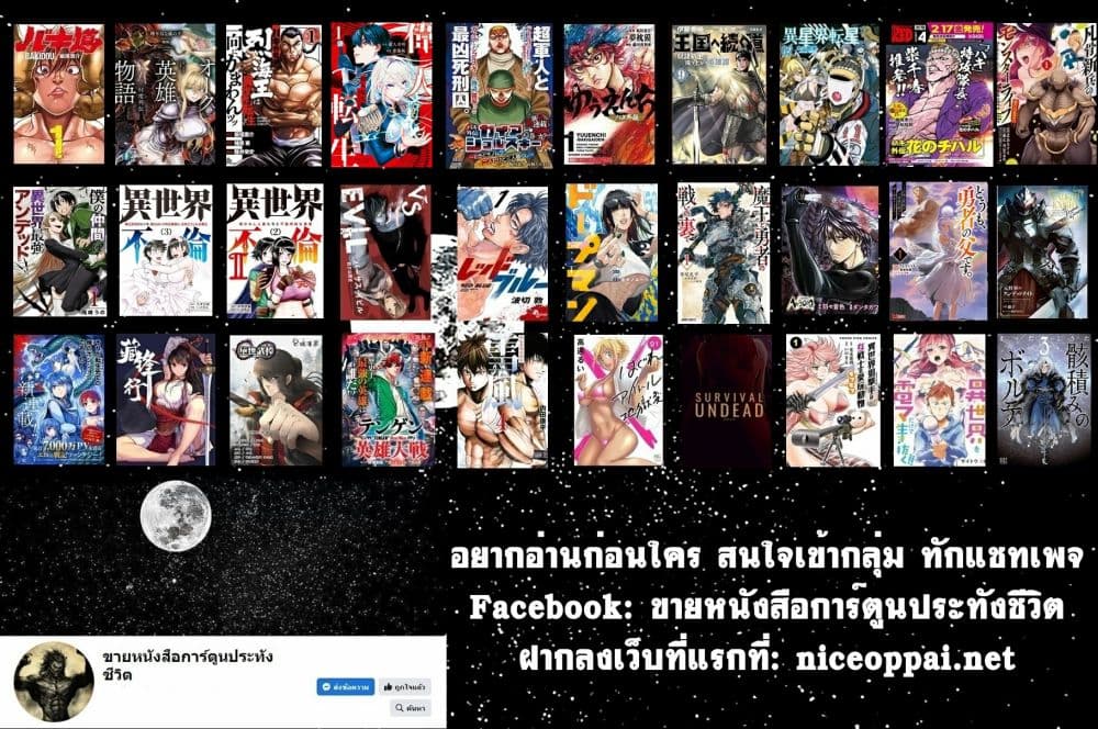 อ่านการ์ตูน ZINGNIZE 2 ภาพที่ 45