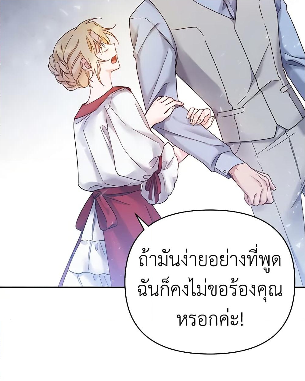 อ่านการ์ตูน What It Means to Be You 2 ภาพที่ 6