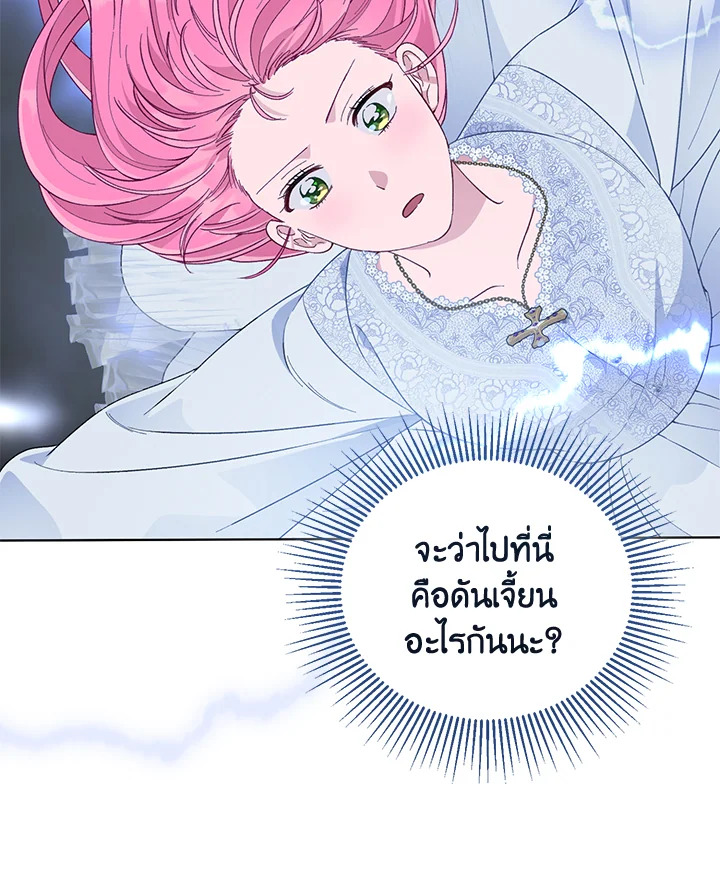 อ่านการ์ตูน The Perks of Being an S-Class Heroine 69 ภาพที่ 7