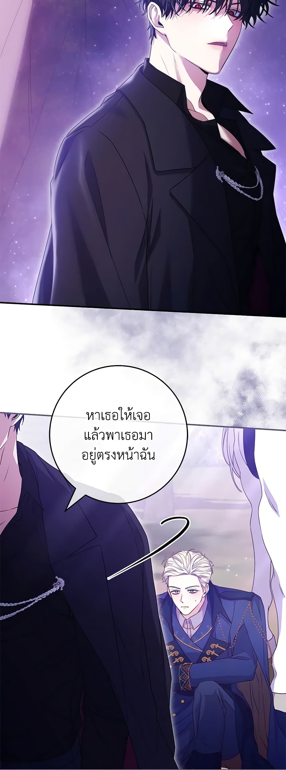 อ่านการ์ตูน Trapped in a Cursed Game, but now with NPCs 30 ภาพที่ 58