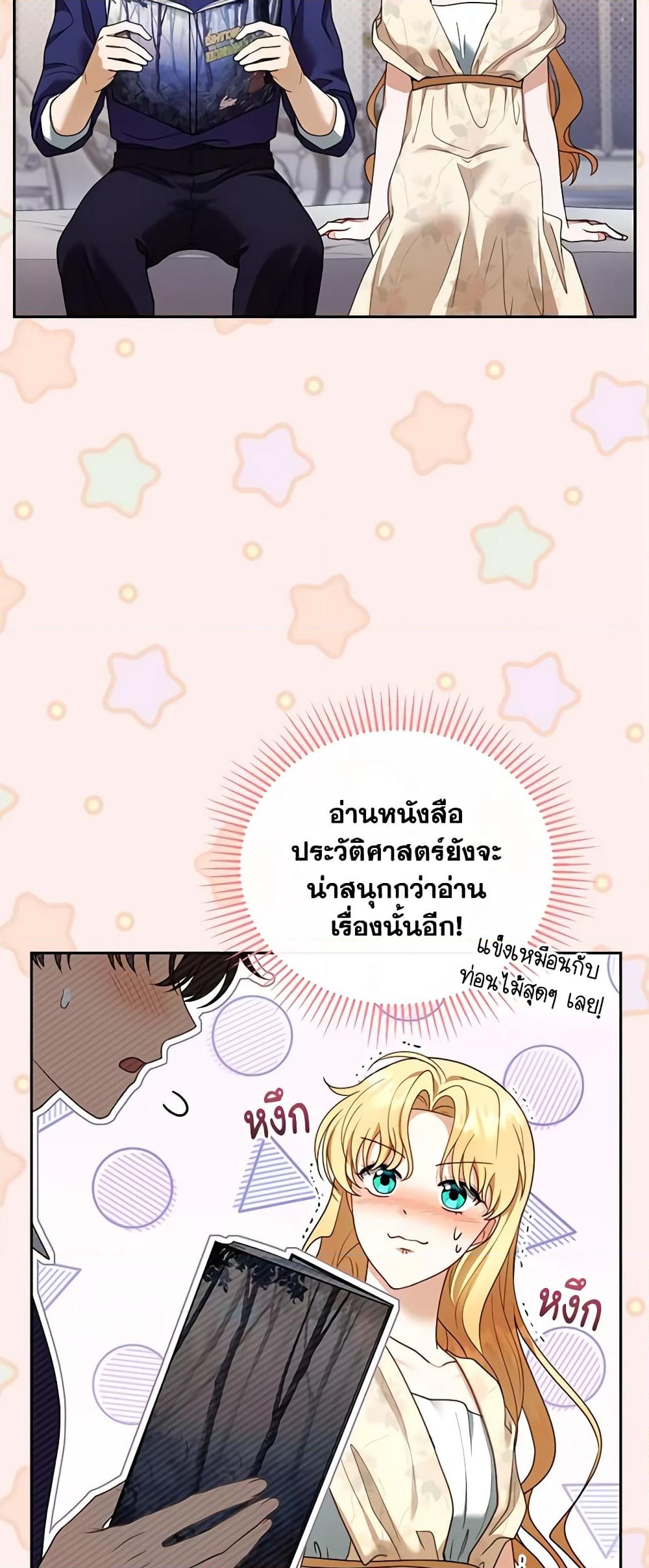 อ่านการ์ตูน I Am Trying To Divorce My Villain Husband, But We Have A Child Series 42 ภาพที่ 39