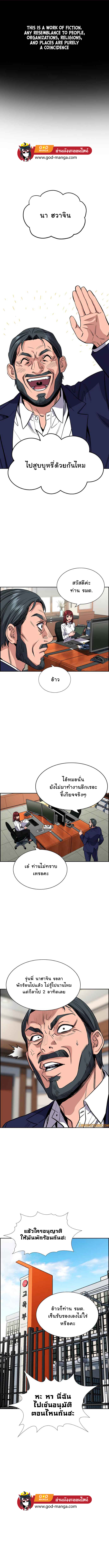 อ่านการ์ตูน True Education 50 ภาพที่ 1