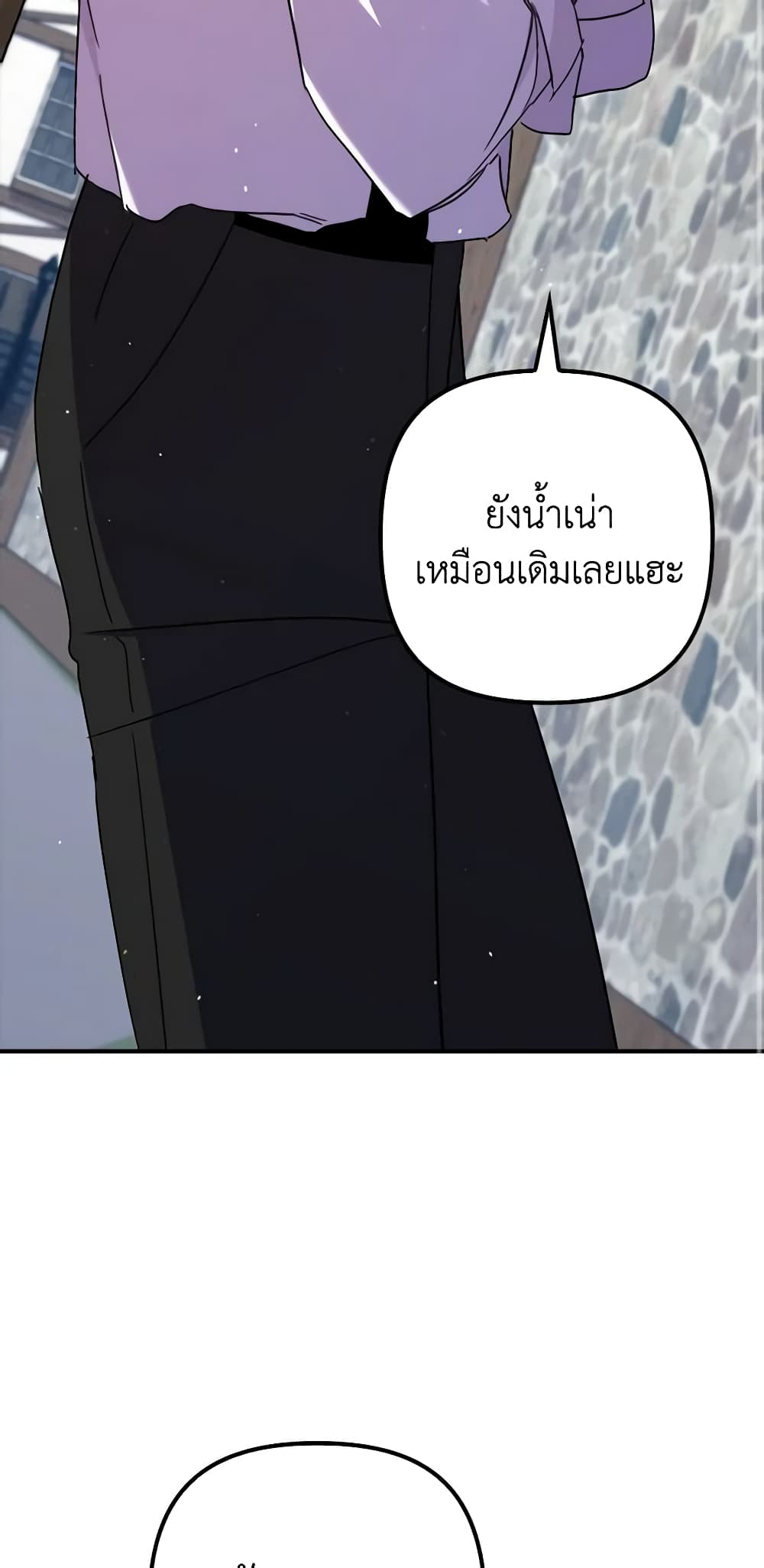 อ่านการ์ตูน I’m Dead, But the Hero Went Crazy 39 ภาพที่ 41