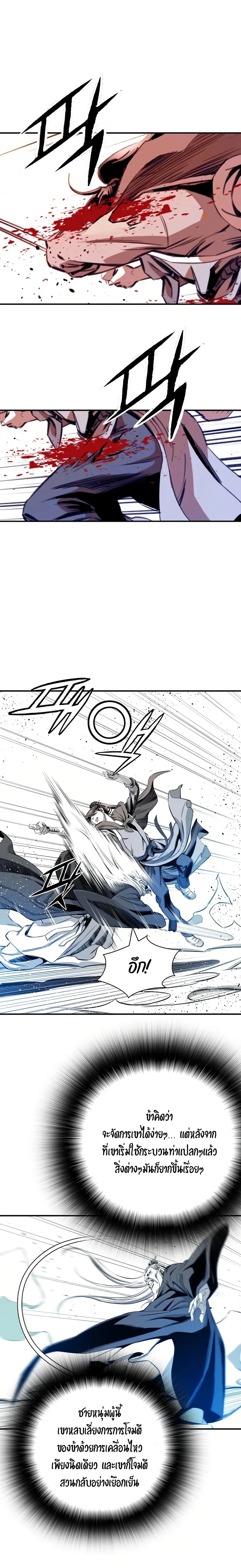 อ่านการ์ตูน Way to Heaven 75 ภาพที่ 17