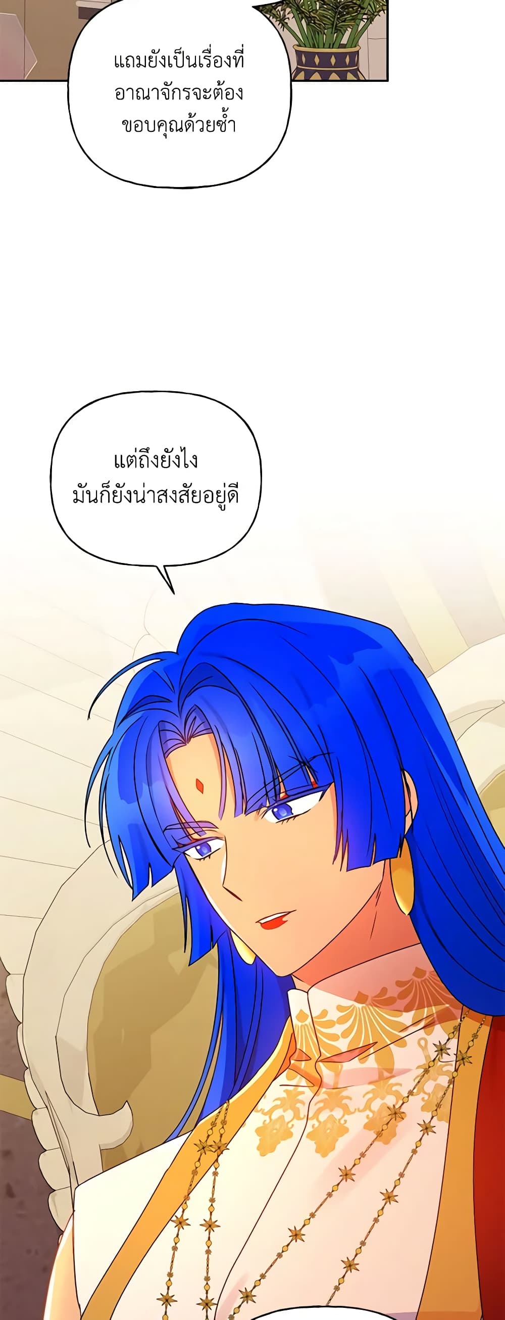 อ่านการ์ตูน Elena Evoy Observation Diary 72 ภาพที่ 50