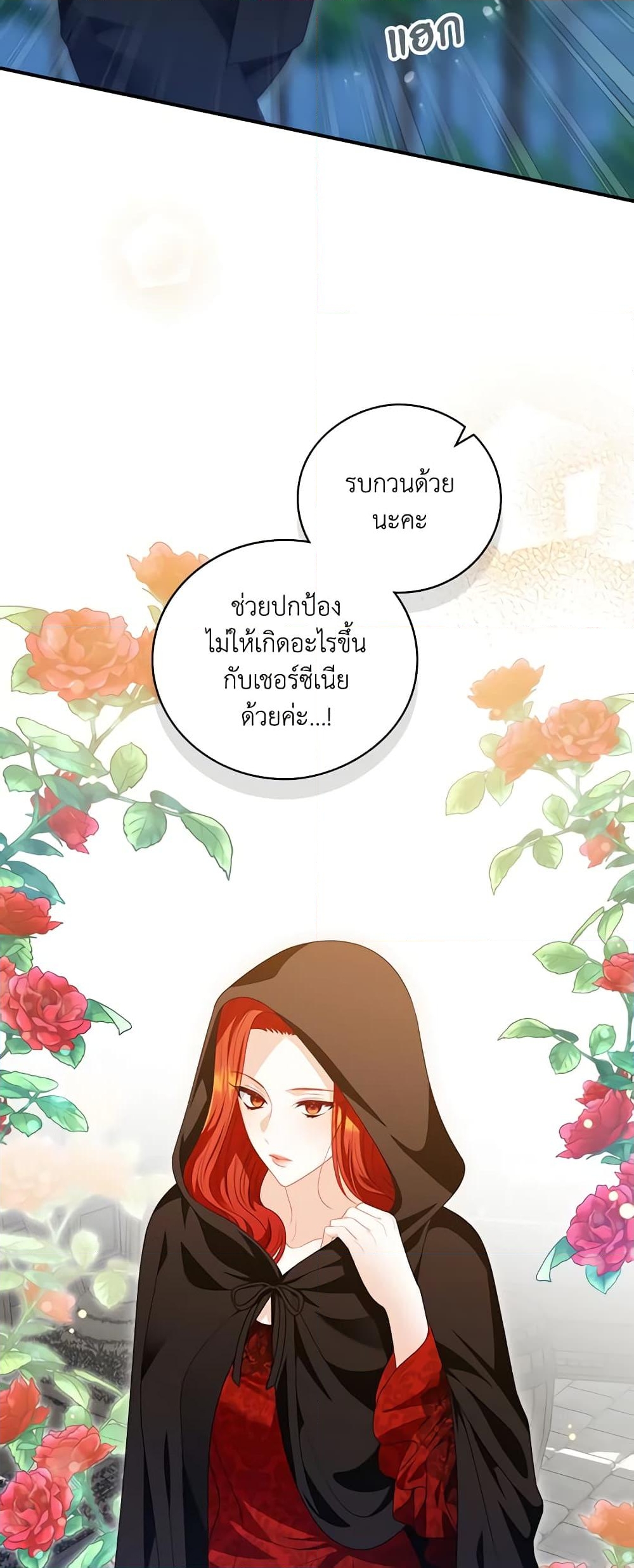 อ่านการ์ตูน I Raised Him Modestly, But He Came Back Obsessed With Me 24 ภาพที่ 28